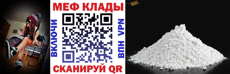 Купить закладки  Нововоронеж  МЯУ-МЯУ 4 MMC 