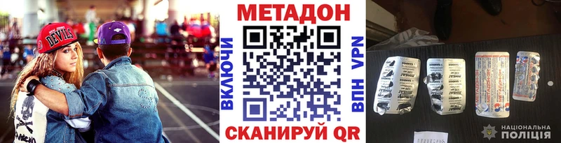 Купить где  Нововоронеж  Метадон белоснежный 